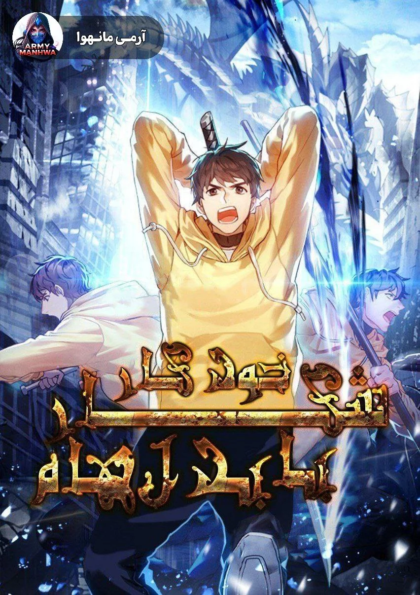 شکار خودکار با بدل هام