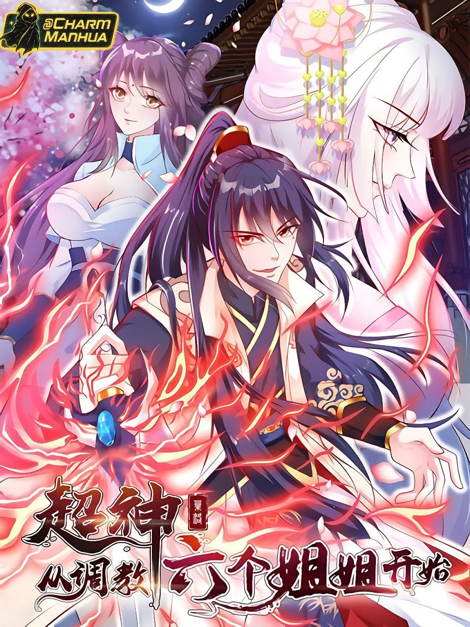 تبدیل شدن به یک خدا شروع به عنوان ارباب دریاها