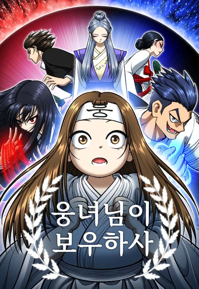 برگزیده‌ی بانو اونگ نیمو