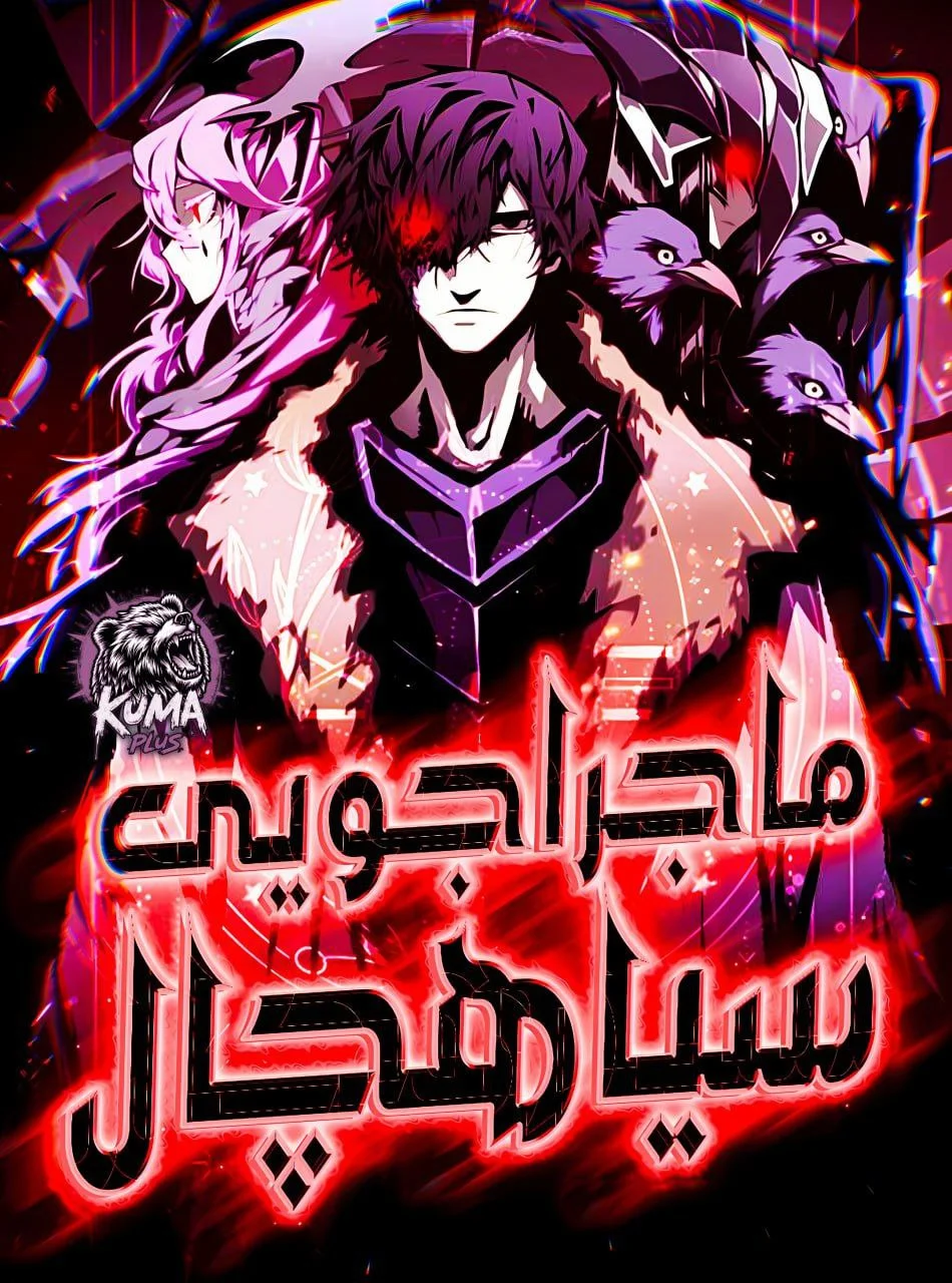 ماجراجویی سیاهچال