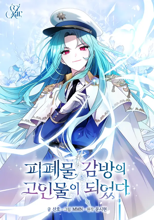 من توی زندان تبدیل به لیدر شدم