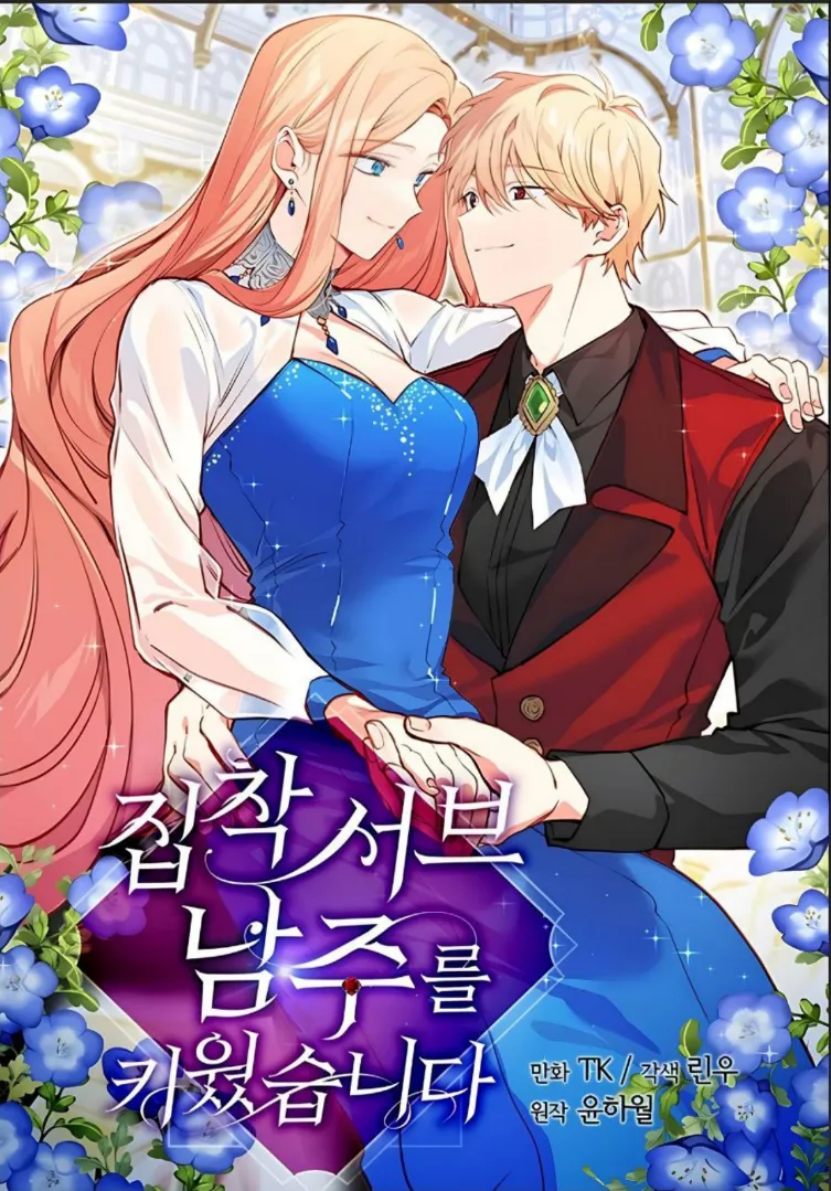 من یه خدمتکار وسواسی بزرگ کردم