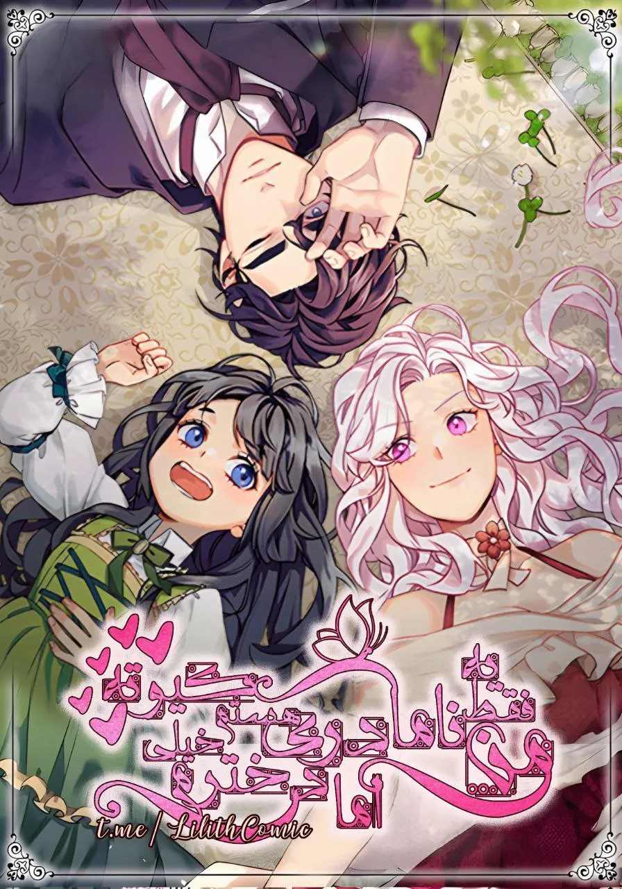 من یه نامادریم ولی دخترم خیلی کیوته