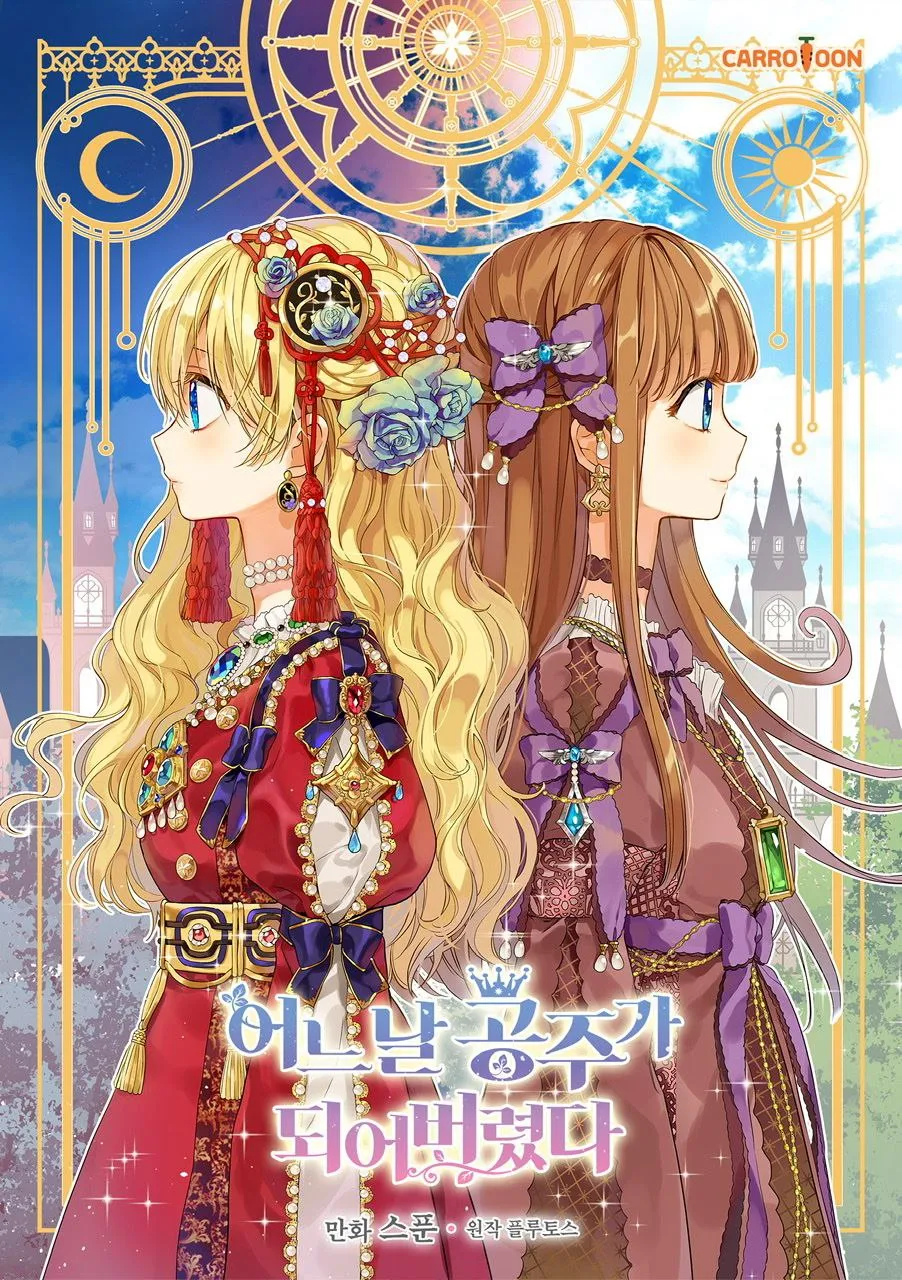 روزی که من ناگهان یک پرنسس شدم