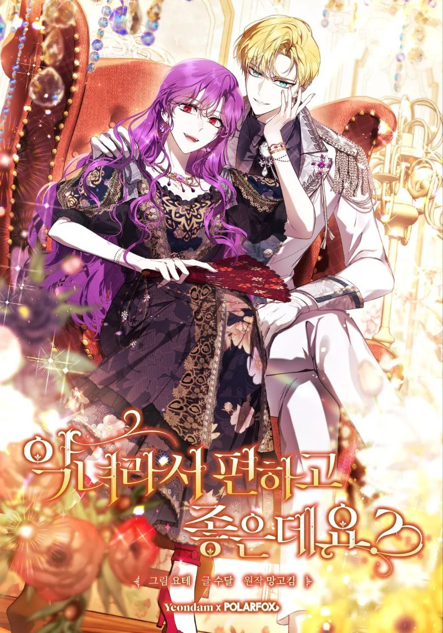 خیلی خوب نیست که اون یک بانوی شروره