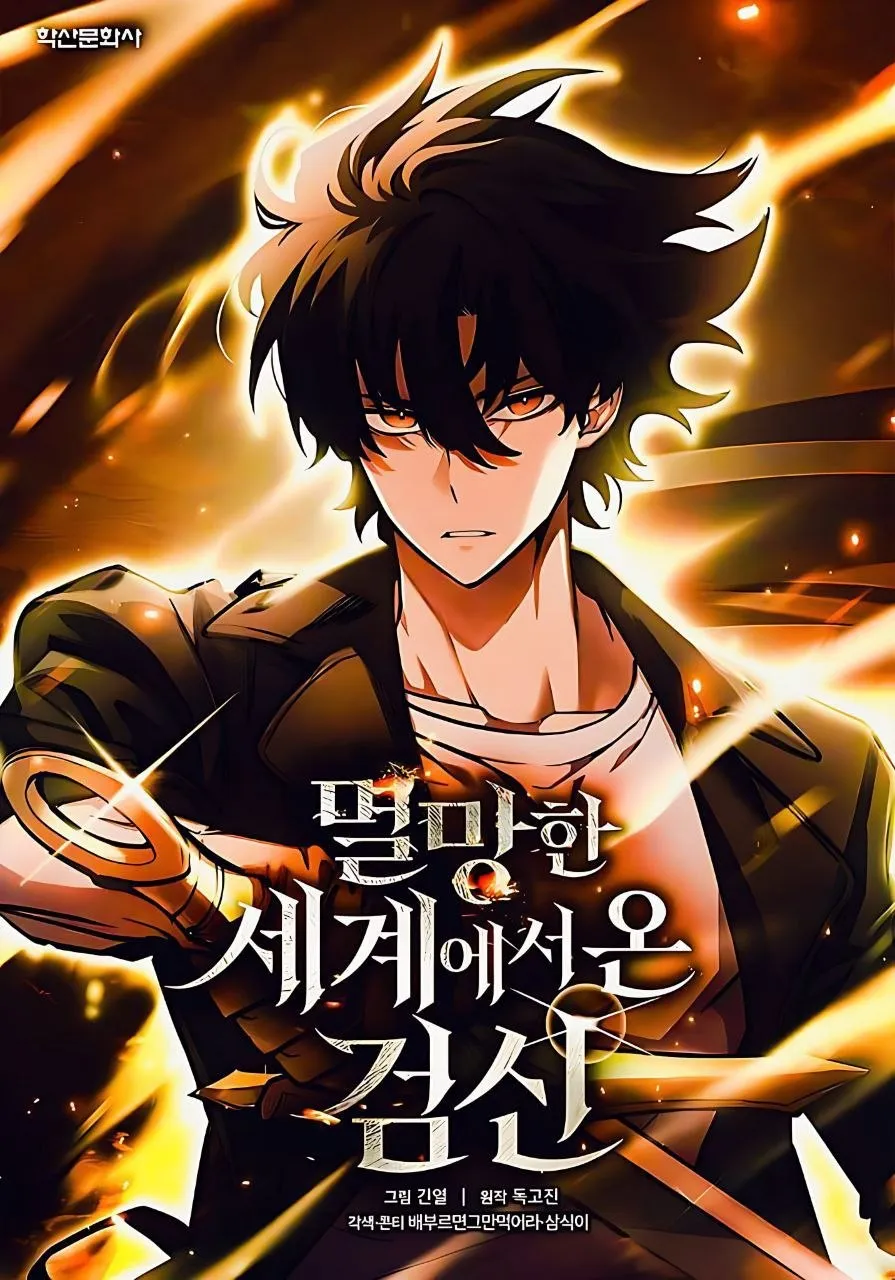 خدای شمشیر از دنیای سقوط کرده