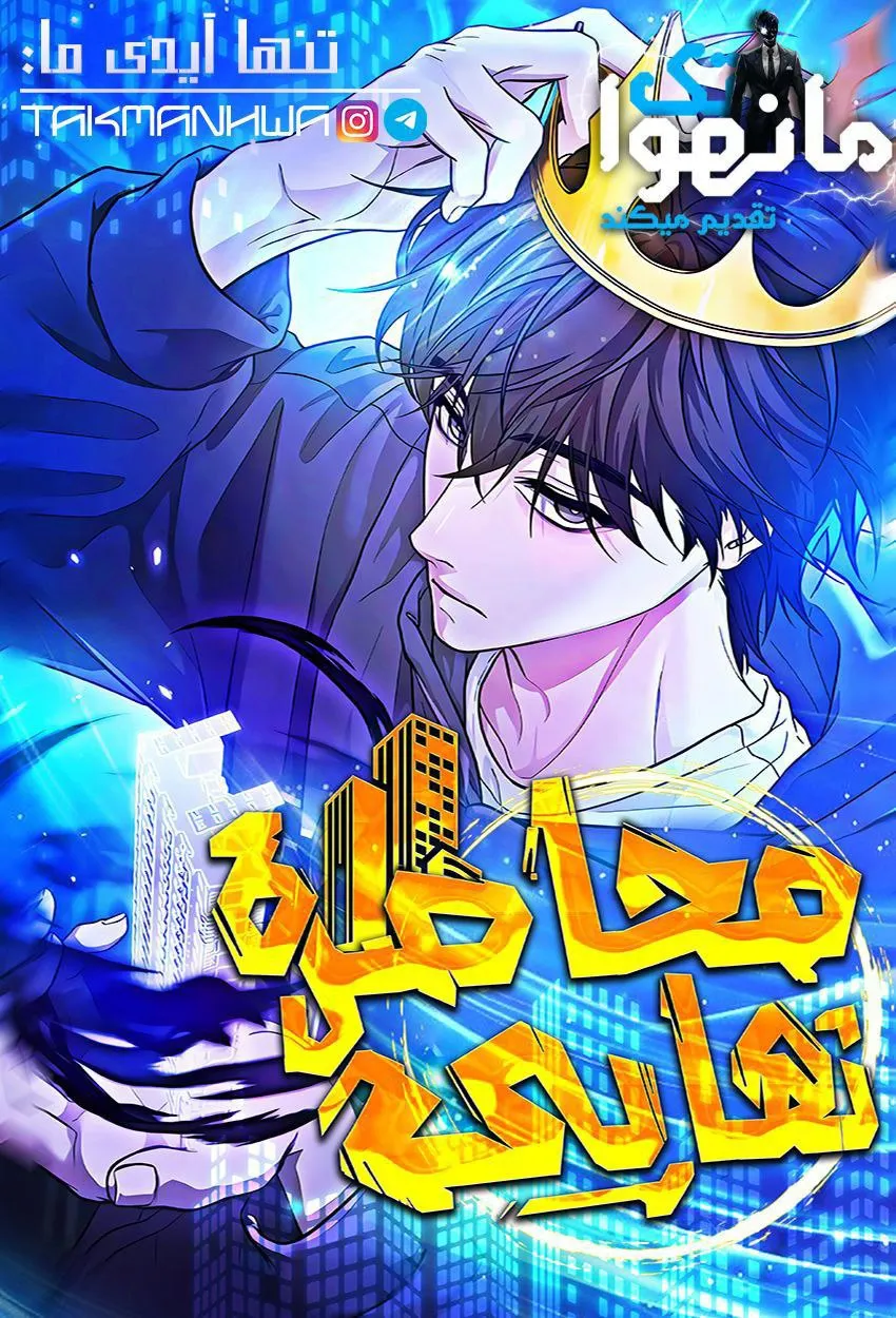 محاصره نهایی