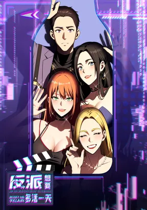 شرور میخواد یه روز دیگه زندگی کنه