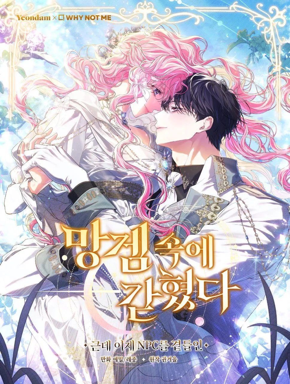 توی یه بازی نفرین شده گیر افتادم